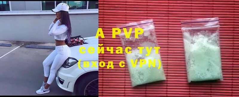 APVP СК  где найти   Можга 